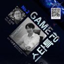 게임센타 이미지