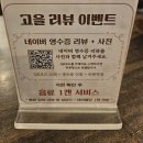 고을찜식당 | 구월동감자탕 뼈찜 밥집｜아이들도 잘 먹은 고을감자탕