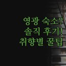 썸 무인호텔 이미지