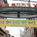 허기숙할머니원조오뎅식당별관 이미지