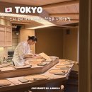 미성참치 | 도쿄 시부야역 초밥 스시 오마카세 잇세키산쵸우 예약방법 메뉴 가격 코스 추천