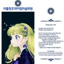 리틀창조의아침미술학원 - 시흥시 배곧4로 32-13 | [배곧 유테라스 상가] 리틀창조의아침 미술학원 / 시간의선물