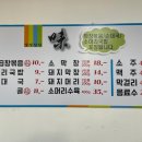 영흥순대볶음