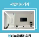 영비뇨의학과의원 이미지