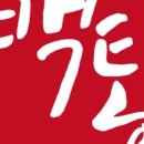백년가마솥옛날통닭 네이버블로그