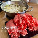 세교고등학교 | [오산 맛집]드디어 재오픈한 오산 칼국수 맛집 &#34;이강길 칼국수&#34; 또또또간집후기 내돈내산