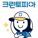 크린토피아조치원 이미지