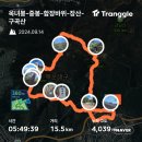 ❤️해운대장산~구곡산24.9.14일 이미지