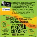 생명의 전화 주최 Talent Show Youth Concert 2012 (July 7)에 참가(우승상금)하세요. 무료공연, 콘서트 연주 참가자 전원 선물 증정 (이벤트 봉사자 구합니 이미지