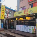 여기가전집 - 안양시 동안구 흥안대로94번길 15 | 여기가전집