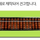 주산 수리셈 이미지