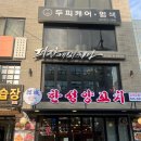 교대역 맥주 안주로 제격인 피자 맛집 &#34;피자에 미치다&#34;