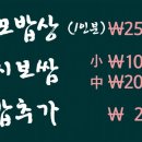 달콤한 밥상 이미지