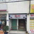 셀프코인 노래연습장 이미지