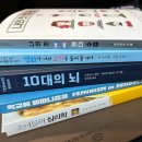 [외부특강 후기] 나의 별과 너의 별이 만날 때. 건강한 10대를 위한 이야기 - <신명여고 리더십 캠프...