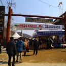 미산1리고로쇠마을