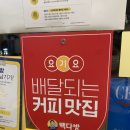 빽다방천안불당지웰점