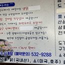 개성녹각삼계탕 - 포천시 | 개성녹각삼계탕