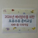 경기도 구리시 보건소 | 구리시보건소 '2026년 예비엄마를 위한 모유수유 준비교실' 교육 후기
