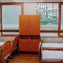 거제실버웰노인요양센타 | 부산 서구 요양원 추천 실버웰요양센터 부산 서구 실버웰