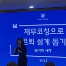 재무설계 코칭 이미지