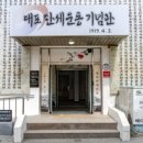 만세로 강원일보