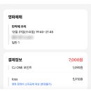 씨유 평택가내마을점 | 잘 가, 내 귀여운 12월