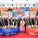 경주버섯 이미지