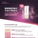 지음메디인터내셔널 이미지