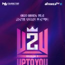 업투유(UP TO YOU)