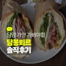 6518 | 담양카페 추천 담봉뵈르 N번째방문 후기 잠봉뵈르카페