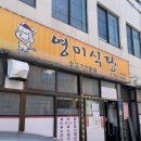 영미식당 | 제주도 소머리수육 현지인 맛집 영미식당 내돈내산 솔직후기