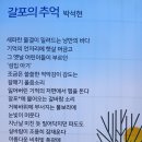 (사)부산시인협회 작품전 일부(온천천) 이미지