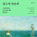 하도미술관
