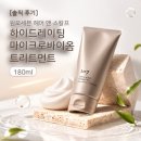 밀앤보리 | [솔직 후기] 원오세븐 헤어 앤 스칼프 하이드레이팅 마이크로바이옴 트리트먼트 180m