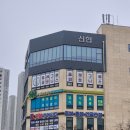 늘편한내과의원 | 전주 숨편한내과의원 다녀온 후기