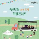 가을밤 클래식의 선율 이미지