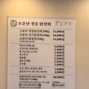 지호닭갈비 | 가평 소문난정통 닭갈비 : 자극적이지 않고 맛있는 닭갈비 맛집 (내돈내산)