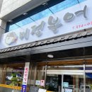 미정복어 이미지