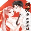 잭팟PC 이미지