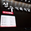용호 식육 식당 이미지