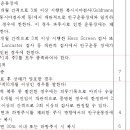 병역판정 신체검사(개정안 포함) 주요 쟁점 (⑧ 안구운동장애 : 복시편) 이미지