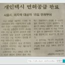 2005년12월1일자 교통신문에 기사 스크랩사진으로 이미지