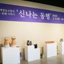 사천미술관 나린공예협동조합의 신나는 동행 전시 후기
