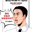 교촌치킨신천 - 동구 송라로 87 | 교촌치킨신천