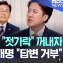 '탈당' 신청 쇄도한 개혁신당 게시판 ...민주당 개딸들의 개입? 이미지
