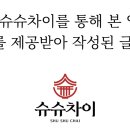 푸드차이 이미지