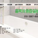 오산시 궐동 빌라 변기부속 교체 후기 [홈박사종합설비]