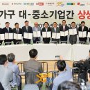 중소가구