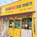 평동산단로 | 광주 꽈배기 팥도넛 맛집 평동역 ✔️빛고을울금찹쌀꽈배기